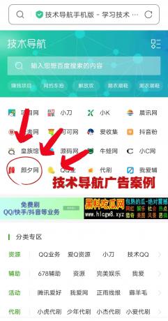 【广告招租】颜夕资源网最新广告位价格！-颜夕资源网- 第19张图片